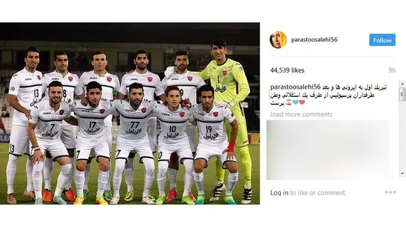 بازیگر استقلالی برد پرسپولیسی ها را تبریک گفت