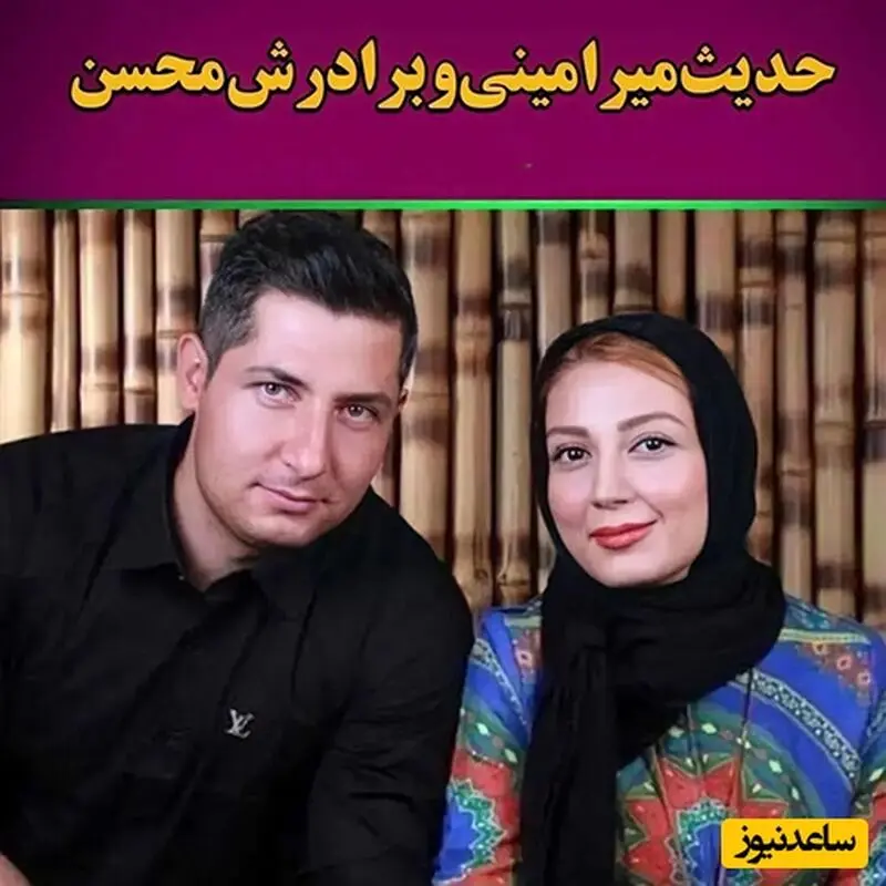 رادری و خواهری