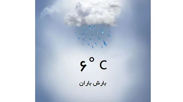 هواشناسی تهران  امروز 16 آذر / تهران برفی می شود