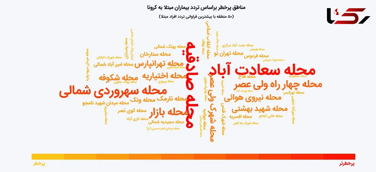 عکس های ضدعفونی کردن آلوده ترین منطقه تهران بخاطر کرونا