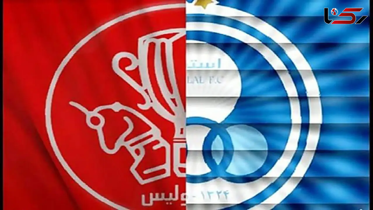 زمان عرضه سهام باشگاه های استقلال و پرسپولیس در بورس اعلام شد