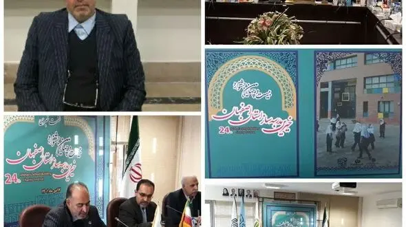 رونمایی از اطلس نیازهای آموزش و پرورش و طرح مدارس متری / 24 مین جشنواره خیرین مدرسه‌ ساز اصفهان