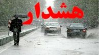 مناطق بارانی کشور کجاست؟/ آخرین وضعیت جوی تهران اعلام شد!