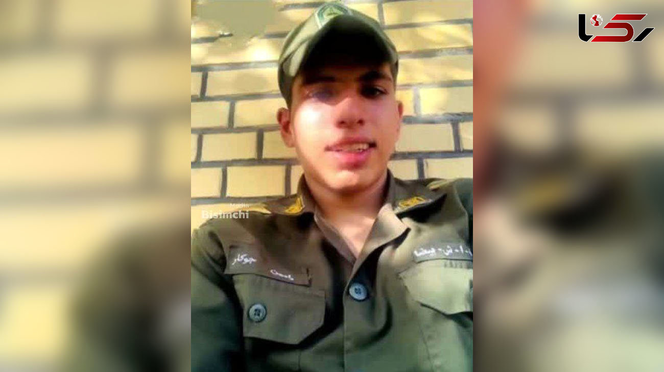 اولین عکس از شهید سرباز رامین جوکار / عامل شهادت دستگیر شد + جزییات