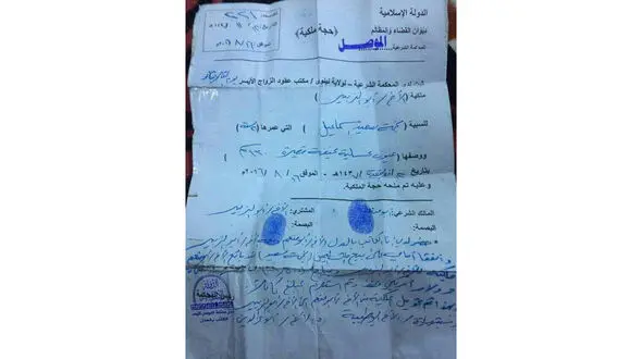 سند خرید و فروش برده داعشی ها +عکس 
