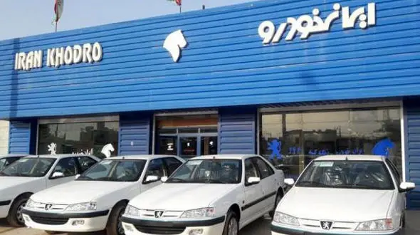  زمان پیش فروش 40 هزار دستگاه ایران خودرو تغییر کرد 