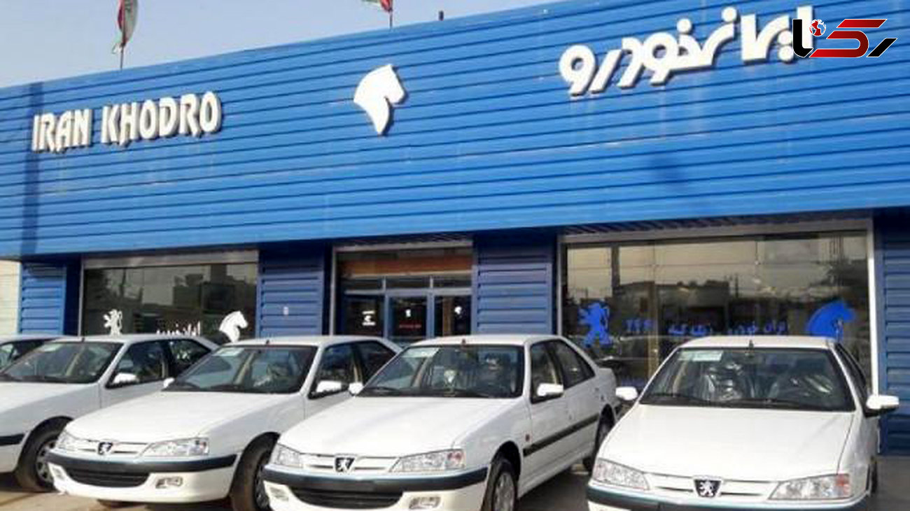  زمان پیش فروش 40 هزار دستگاه ایران خودرو تغییر کرد 