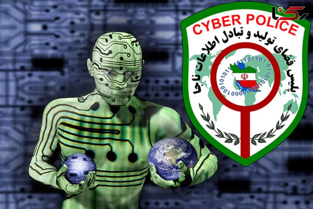 جدیدترین خطر خانمان برانداز در فضای مجازی / پلیس فتا اعلان قرمز کرد + جزییات