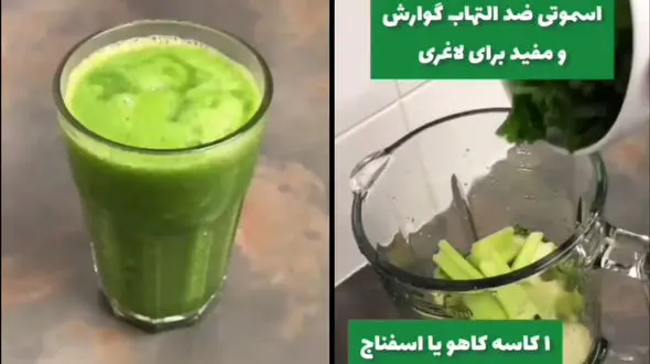 اسموتی سبز مناسب پاکسازی کبد چرب + فیلم