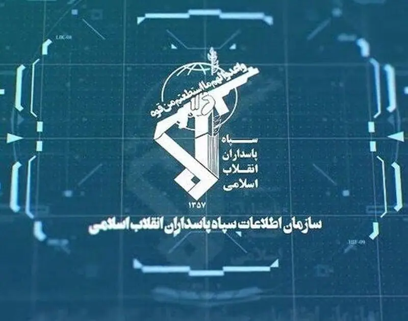 سازمان اطلاعات سپاه از سال ۸۸ و با هدف تامین امنیت مردم و نظام تشکیل شد