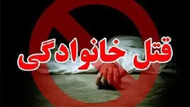 قتل عام خانواده تبریزی توسط پدر / مردی  با قتل همسر و دو کودکش خودش را هم کشت