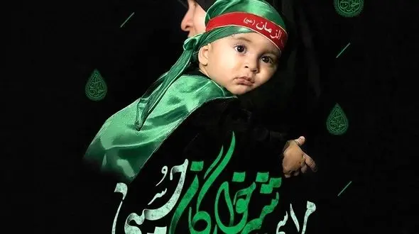 همایش شیرخوارگان حسینی در خرم‌آباد و سایر شهرها برگزار می‌شود