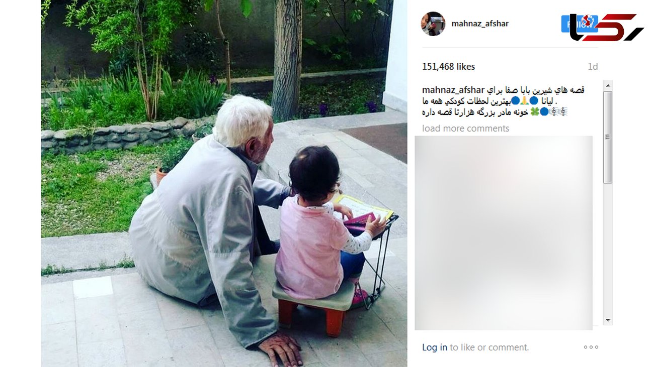 مهناز افشار عکسی از فرزند خود در کنار پدر بزرگش منتشر کرد+ عکس