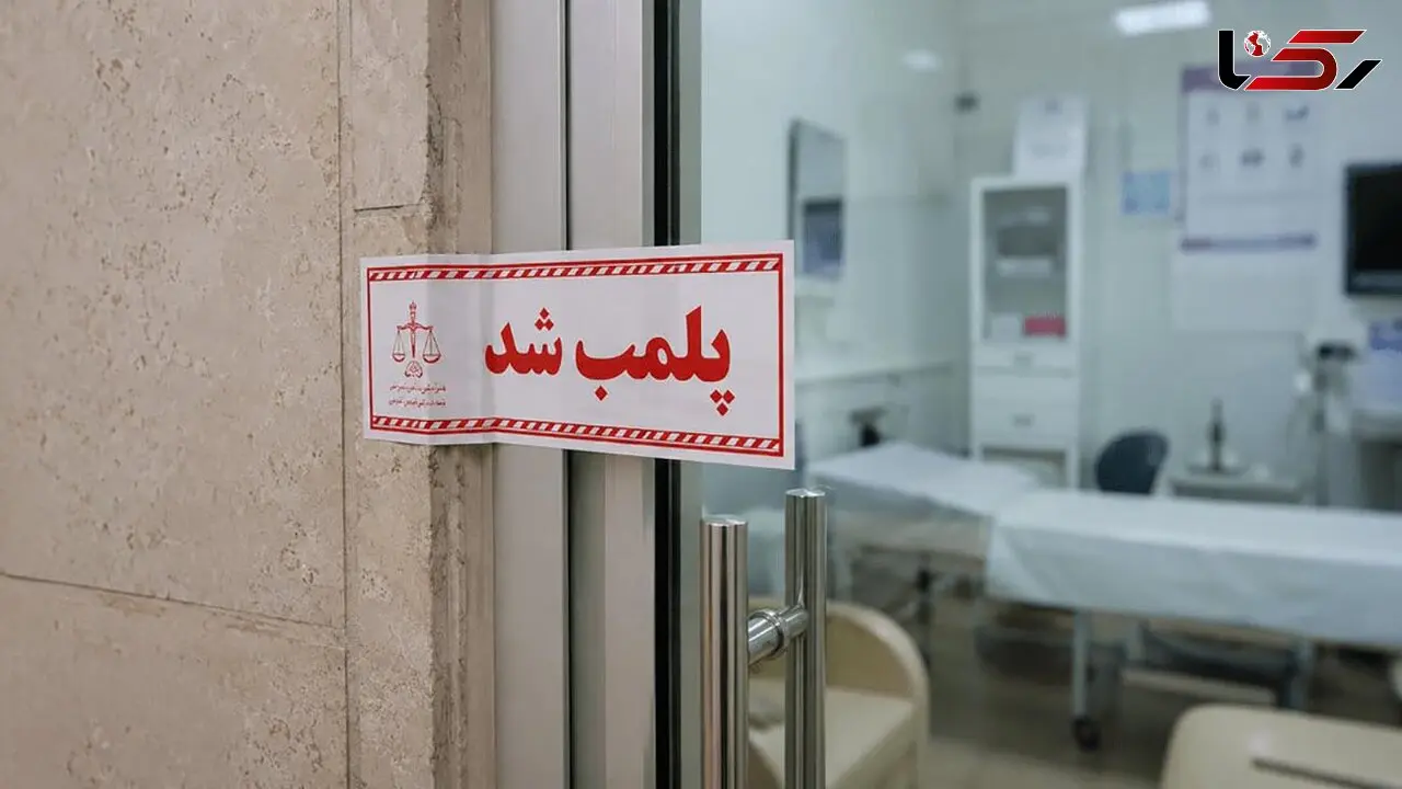 پلمب مرکز جراحی غیرمجاز در اهواز/ 5 نفر بازداشت و 4 بیمار با آمبولانس اورژانس نجات یافتند
