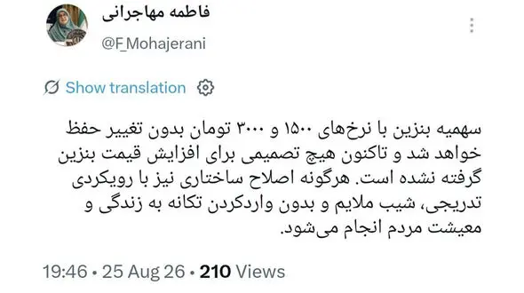 سخنگوی دولت: تاکنون هیچ تصمیمی برای افزایش قیمت بنزین گرفته نشده است