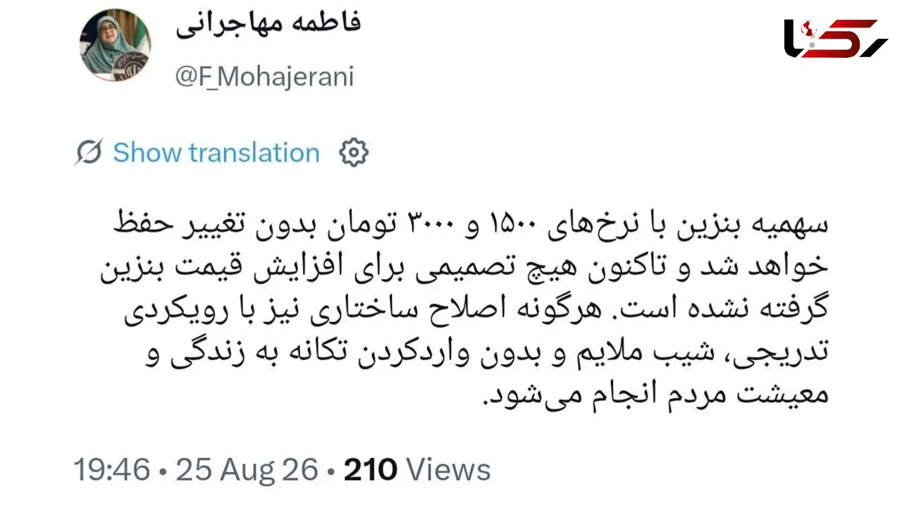 سخنگوی دولت: تاکنون هیچ تصمیمی برای افزایش قیمت بنزین گرفته نشده است