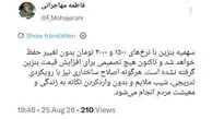 سخنگوی دولت: تاکنون هیچ تصمیمی برای افزایش قیمت بنزین گرفته نشده است