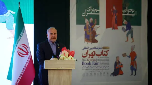 قالیباف:‌ شاخص اصلی پیشرفت «فرهنگ» است/ صالحی: نمایشگاه کتاب یک باشگاه بزرگ اجتماعی است