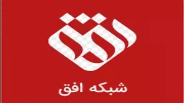 الزام برخورد مناسب با اهانت های اخیر در شبکه افق