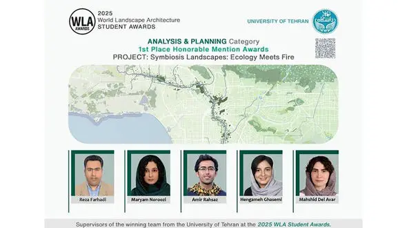 تاریخ سازی دانشگاه تهران در جایزه جهانی معماری منظر سال ۲۰۲۵ 