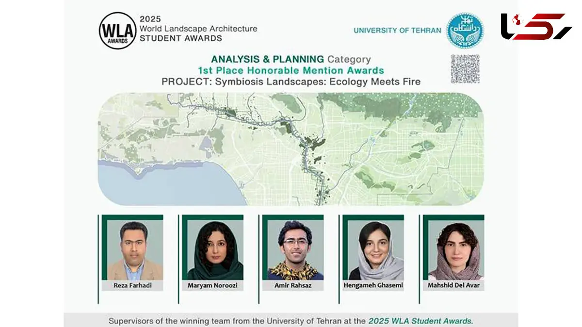 تاریخ سازی دانشگاه تهران در جایزه جهانی معماری منظر سال ۲۰۲۵ 