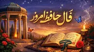 تفسیر فال حافظ امروز 23 خرداد 1405