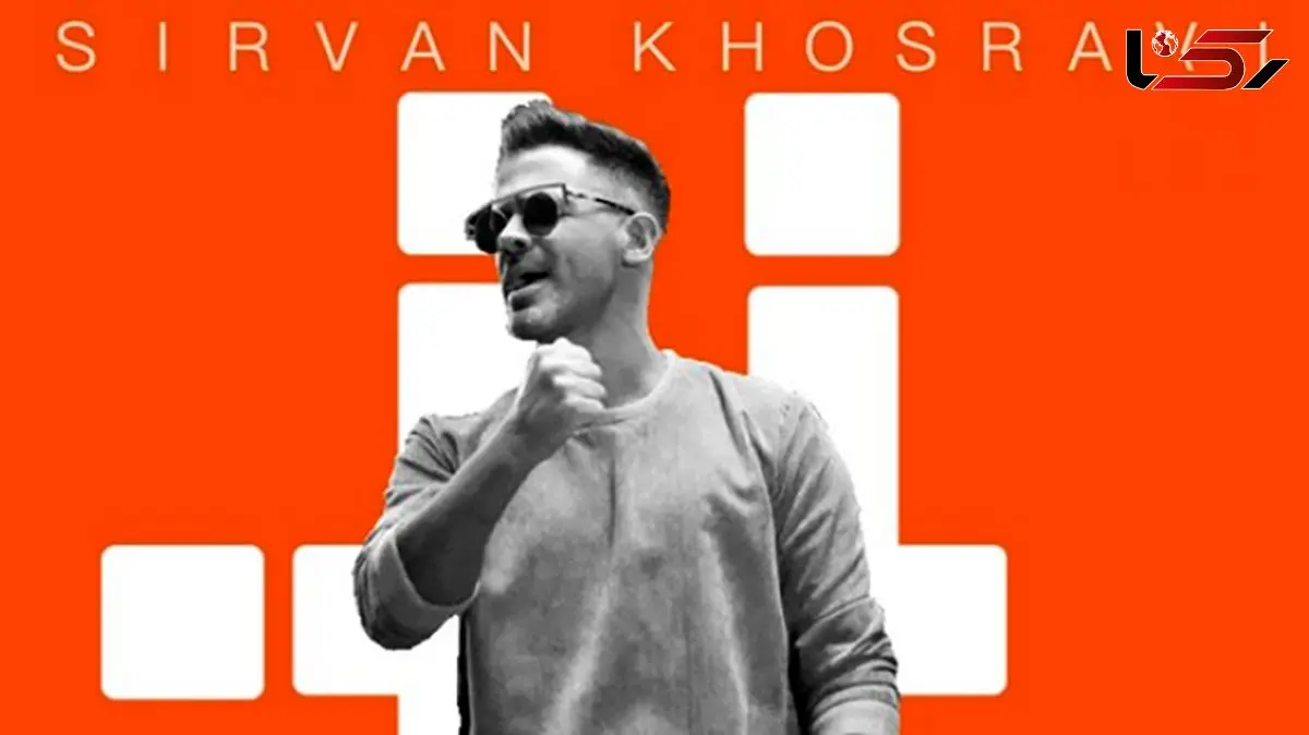 دانلود آهنگ این حس نابه (ریمیکس) - آهنگ این حس نابه سیروان خسروی