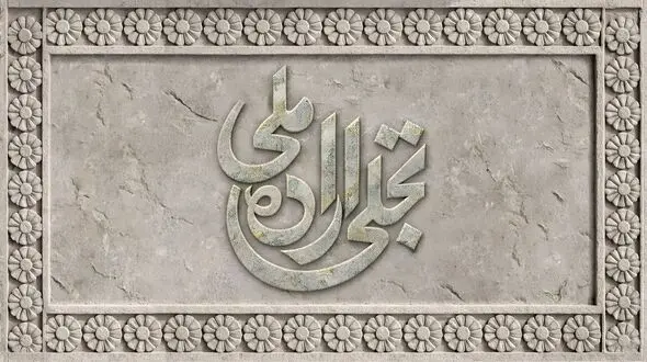فراخوان بخش تجلی اراده ملی جشنواره فیلم فجر منتشر شد