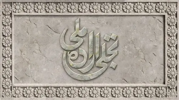 فراخوان بخش تجلی اراده ملی جشنواره فیلم فجر منتشر شد