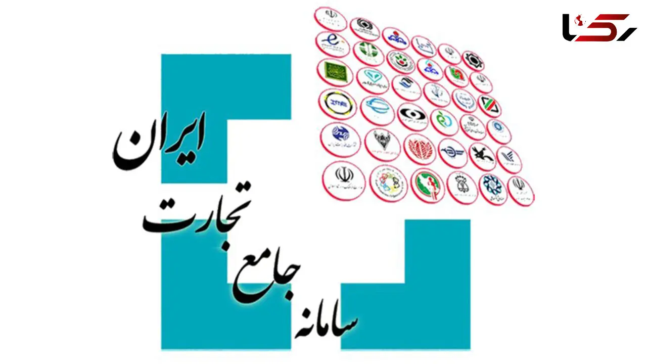 اختلال در سامانه جامع تجارت
