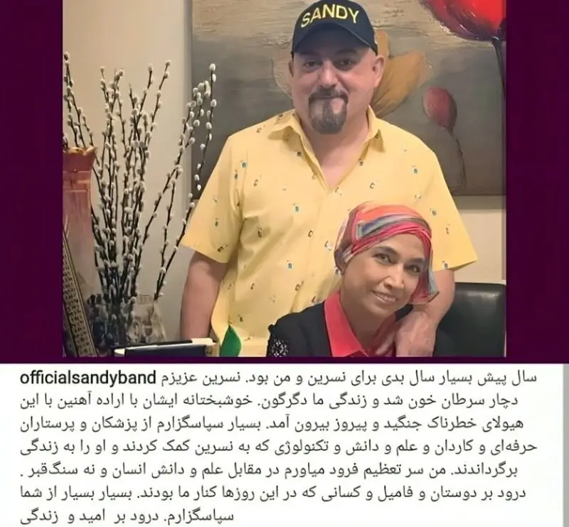 بیماری همسر شهرام آذر