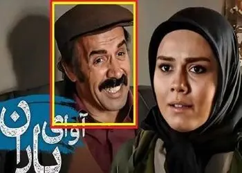 فیلمی جالب از لوکیشن سریال پرمخاطب «آوای باران» که پس از ۱۲ سال مورد توجه قرار گرفت! / بازدید از خانه شکیب پس از یک دهه  ...