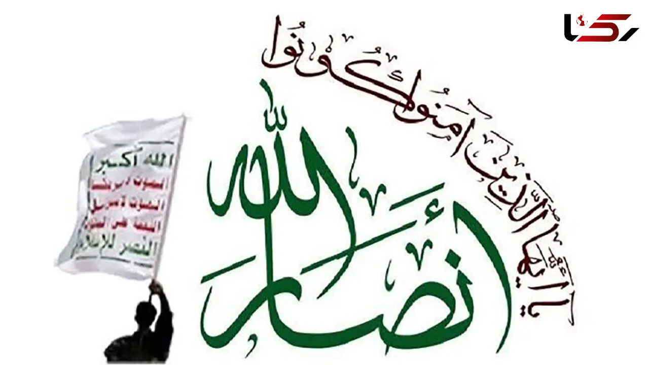 اولین واکنش انصارالله یمن به حمله رژیم صهیونیستی به «الحدیده»