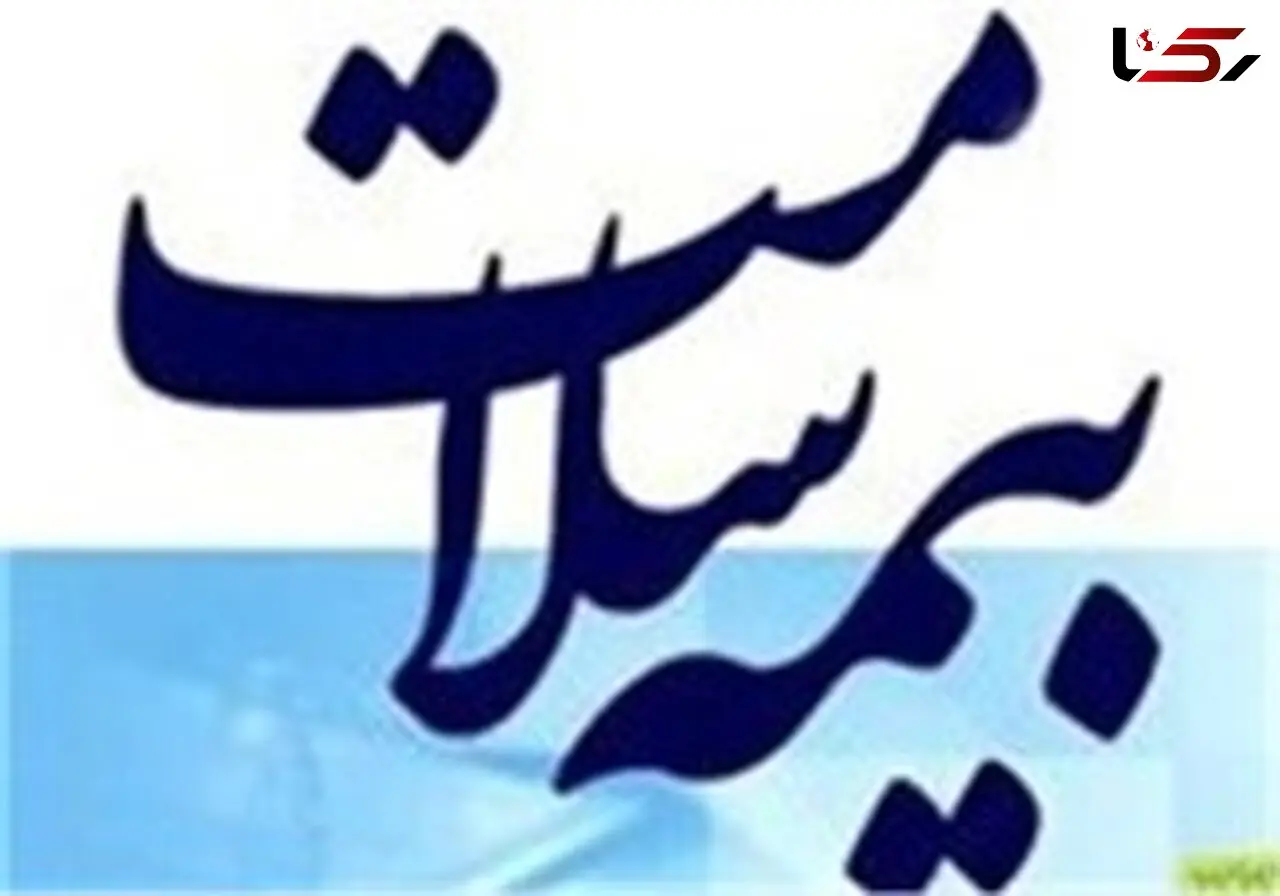 سرپرست اداره بیمه سلامت آستارا برکنار شد