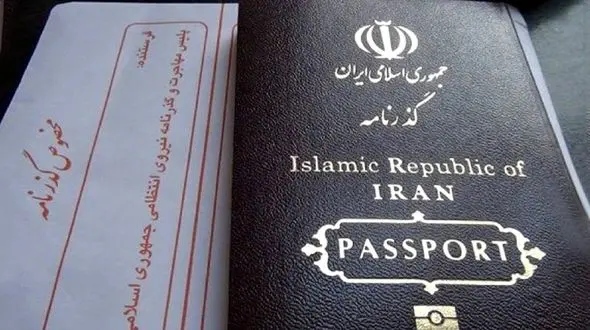 آیا از شرایط دریافت پاسپورت خبر دارید؟