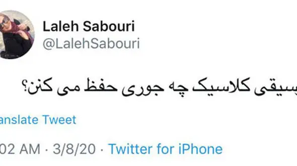 کنایه لاله صبوری به حرف‌های موسیقیاییِ مدیری+عکس