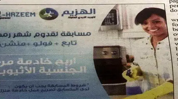 شیوه جدید برده داری /یک زن جایزه مسابقه عرب ها شد!+ عکس