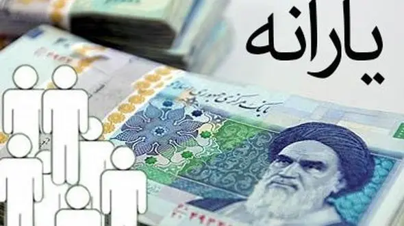 مرکز پژوهش های مجلس : یارانه ۱۴ میلیون نفرباید حذف شود