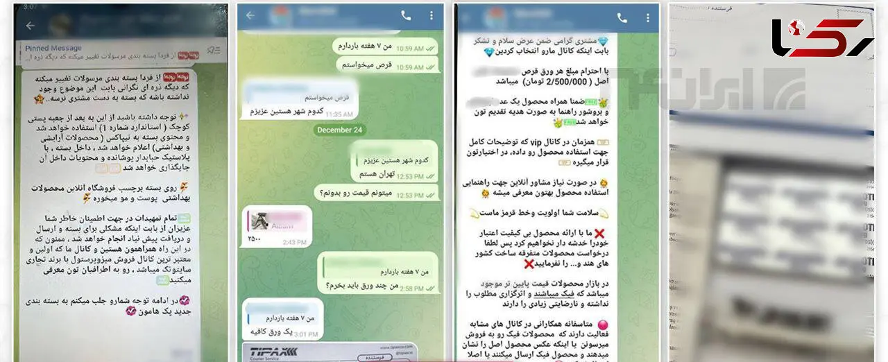 فاجعه فروش قرص سقط جنین در بسته‌بندی لوازم آرایشی  ! / قیمت میلیونی برای سقط جنین !