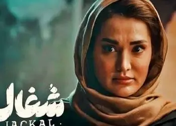 فیلم/ سولماز حسینی: همکاری با همسرم در «شغال» سخت‌تر از تصور بود!