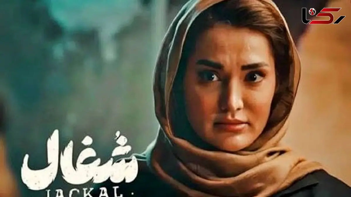 فیلم/ سولماز حسینی: همکاری با همسرم در «شغال» سخت‌تر از تصور بود!