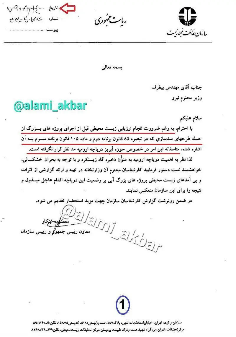 ۴ نامه