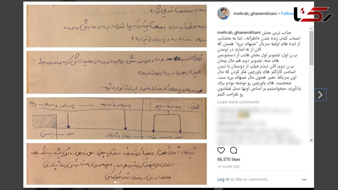 خاطره بازی نویسنده شب های برره هنگام اسباب کشی