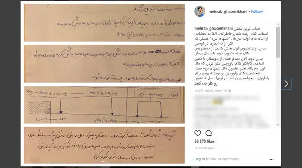 خاطره بازی نویسنده شب های برره هنگام اسباب کشی
