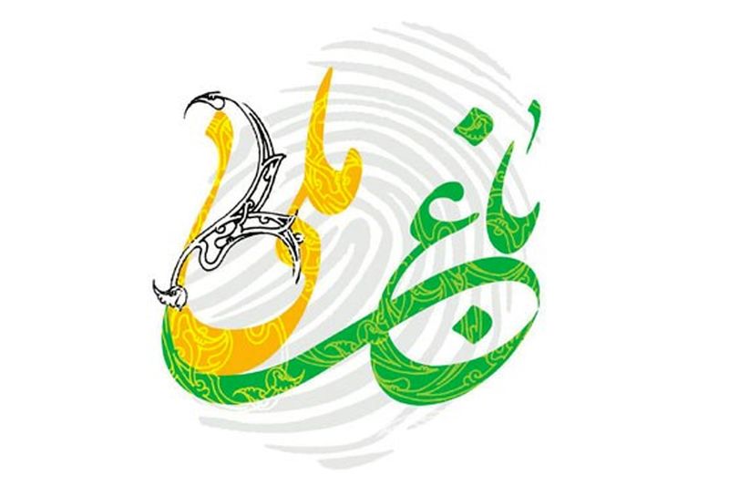 باغ ملی