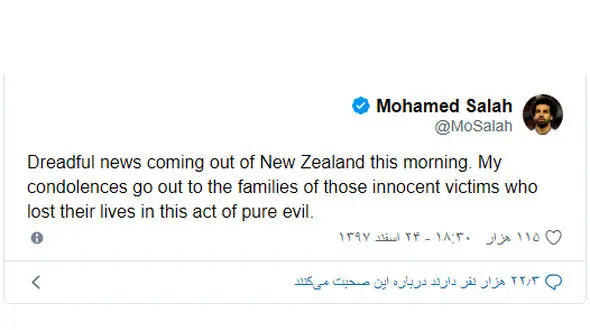 واکنش محمد صلاح به حمله تروریستی به مسلمانان در نیوزلند+عکس