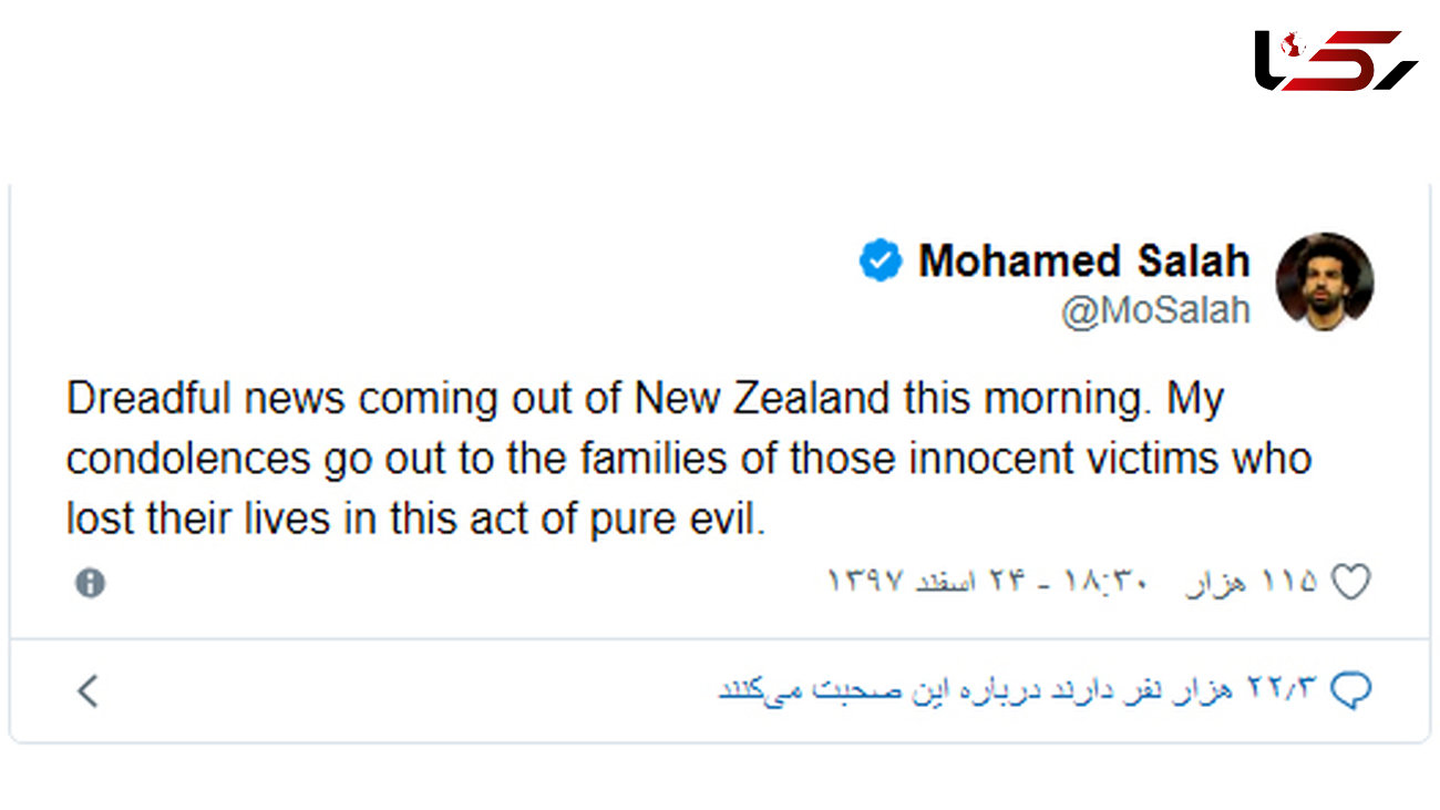 واکنش محمد صلاح به حمله تروریستی به مسلمانان در نیوزلند+عکس