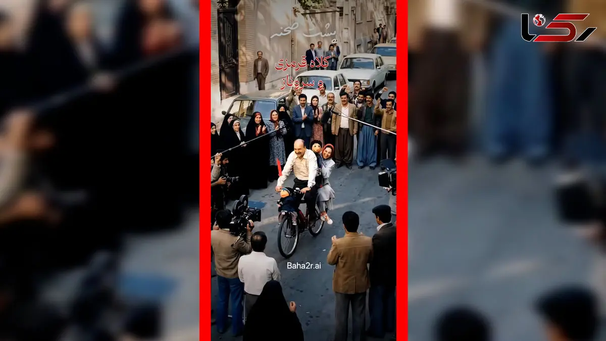 فیلم پشت صحنه دیده نشده کلاه قرمزی و سروناز