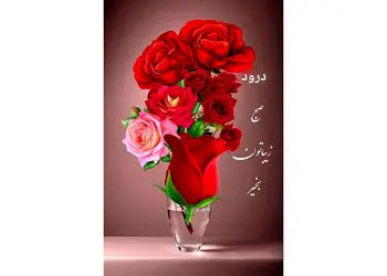 فال و طالع بینی امروز شنبه 15 آذر