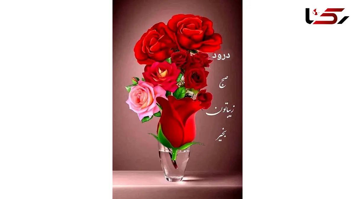 فال و طالع بینی امروز شنبه 15 آذر